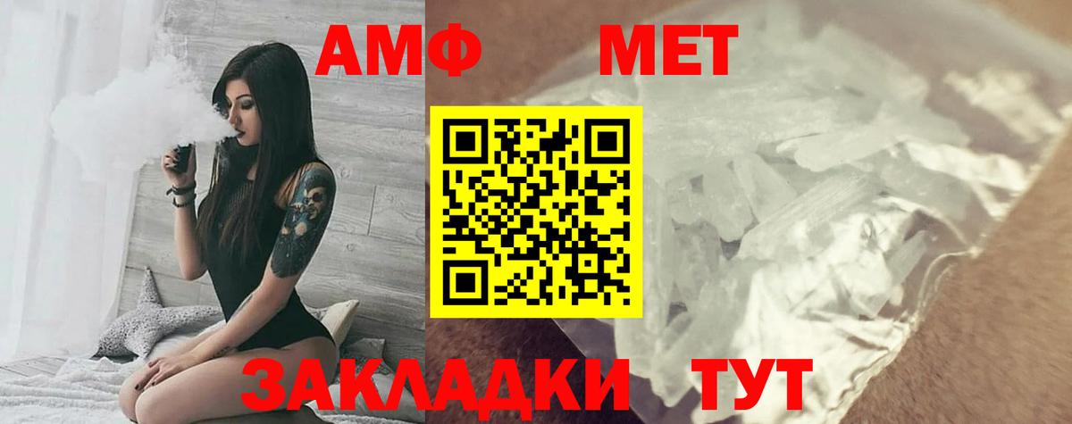 Amphetamine VHQ Железногорск