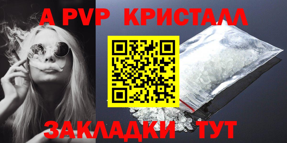 Alfa_PVP VHQ Железногорск