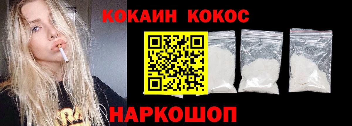 Железногорск  КОКАИН Боливия  COCAIN Колумбийский  Cocaine  Вход с VPN 
