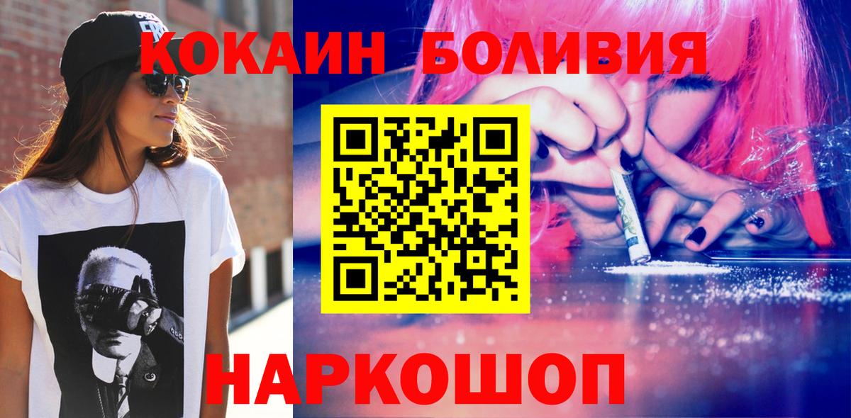 COCAIN 99% Железногорск