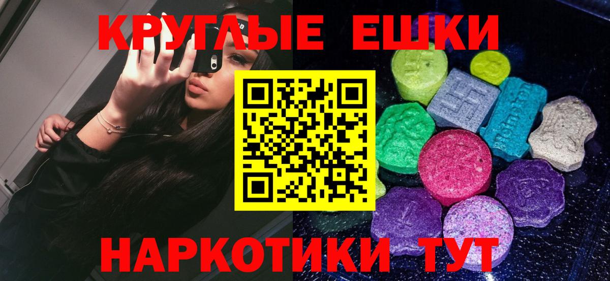 Экстази  Вход с VPN  Железногорск  Экстази ешки 