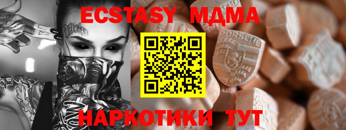 ЭКСТАЗИ Philipp Plein Железногорск