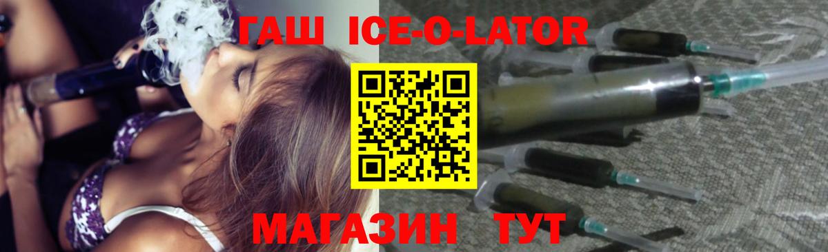 Гашиш hashish Железногорск