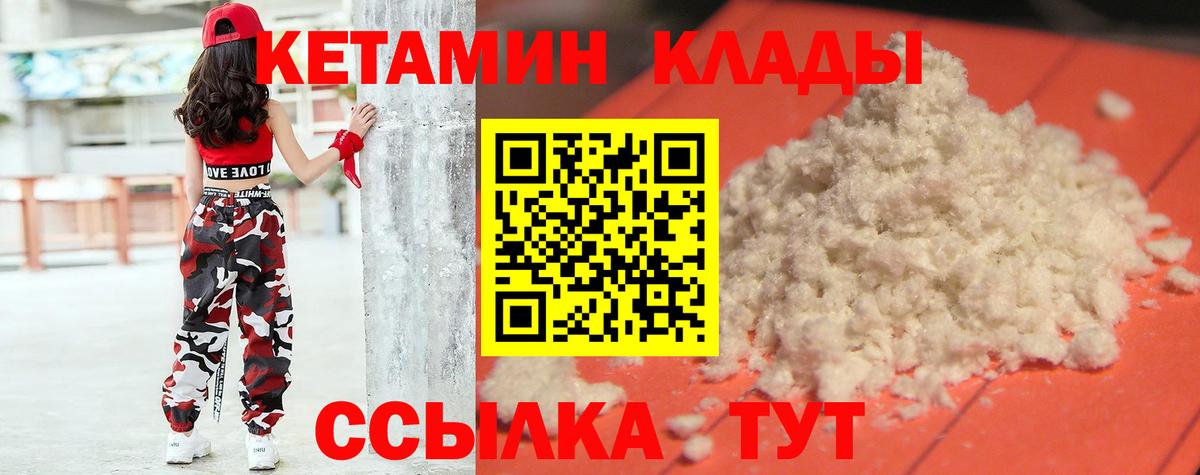КЕТАМИН ketamine  Вход с VPN  КЕТАМИН ketamine  мориарти какой сайт  Железногорск 