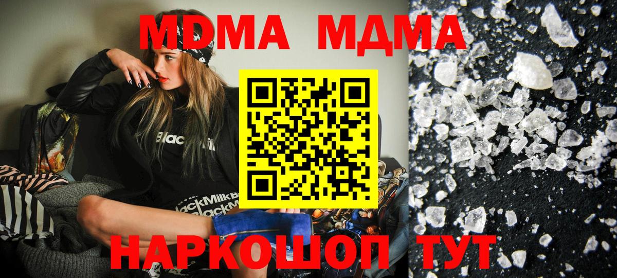 МДМА кристаллы  MDMA молли  Железногорск  Вход с VPN 