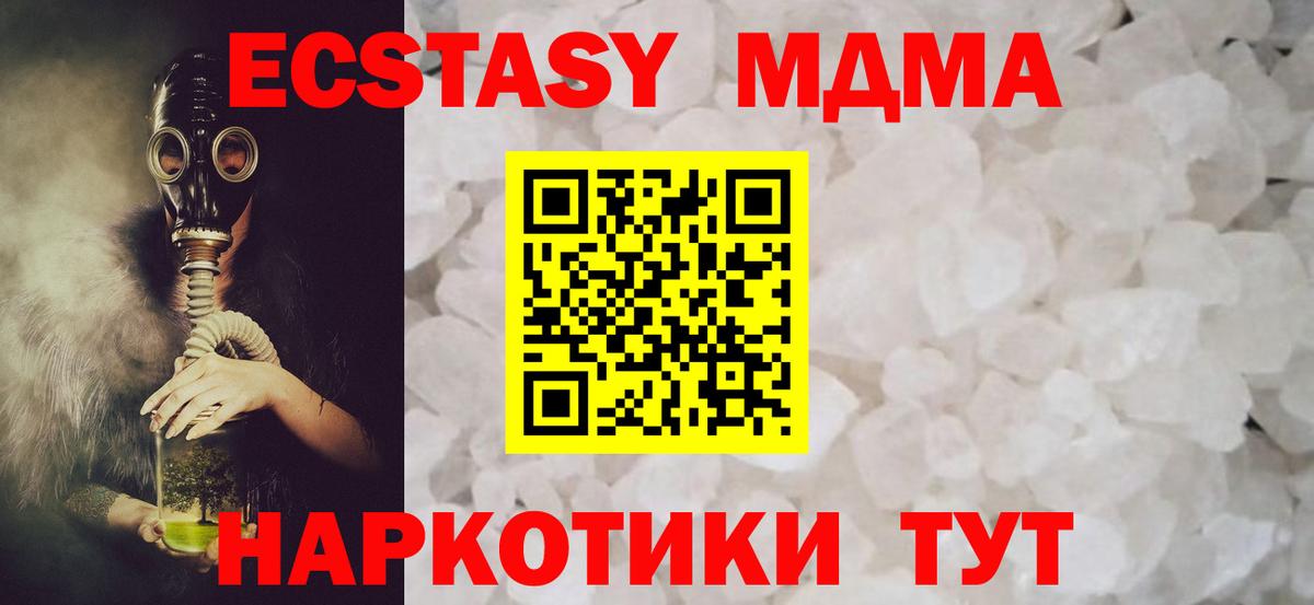 MDMA кристаллы Железногорск
