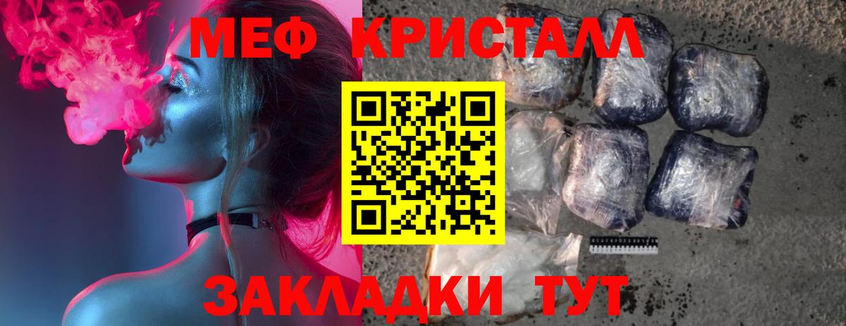 Мефедрон  omg ссылки  Железногорск  Вход с VPN  Мефедрон VHQ  Мефедрон 