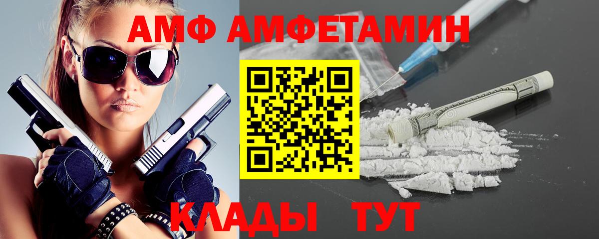 Железногорск  Первитин Methamphetamine  Вход с VPN 